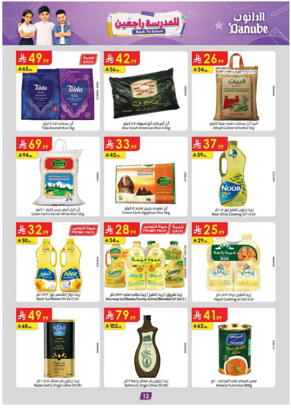Danube Offers Today | School Essentials & Electronics page 13