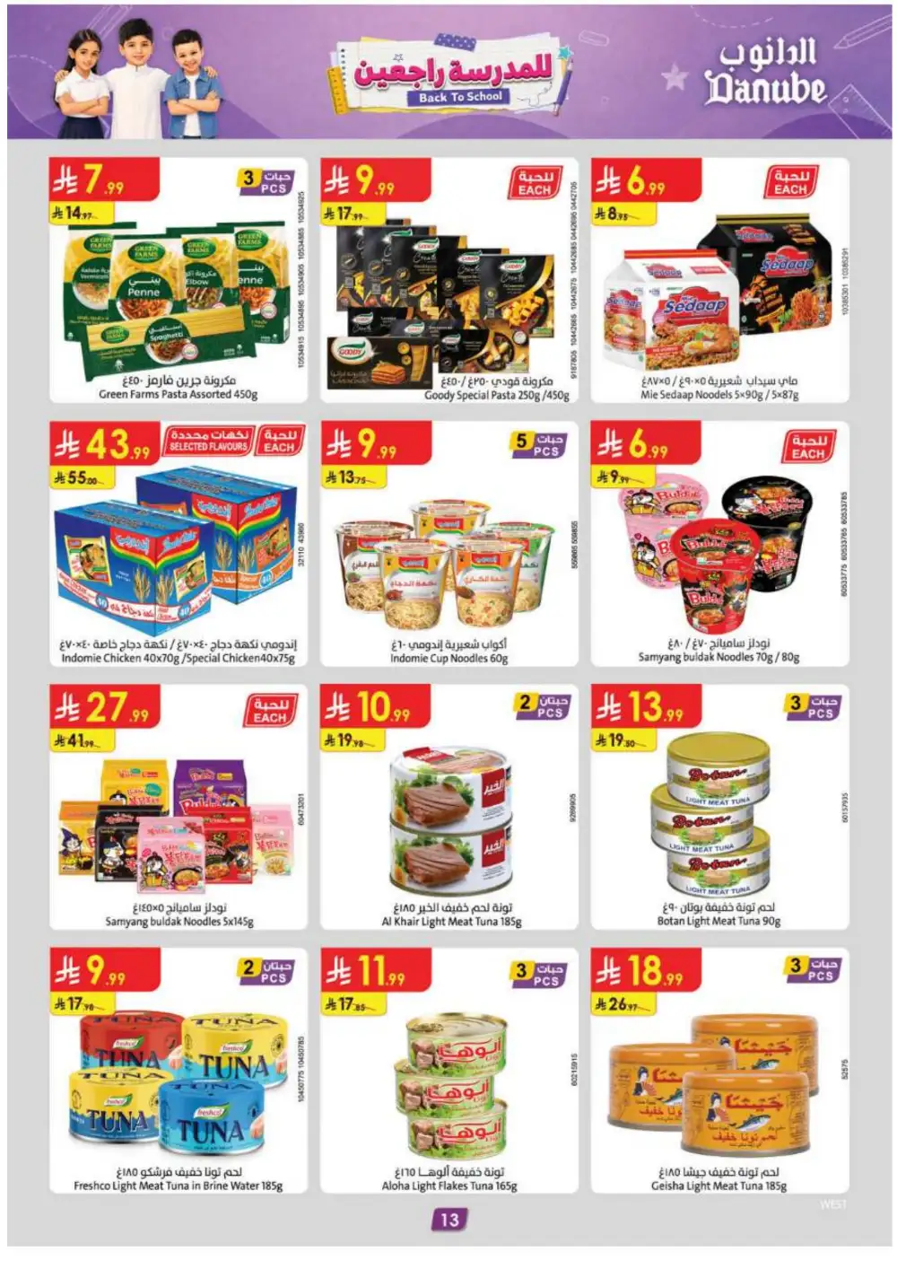 Danube Offers Today | School Essentials & Electronics page 14