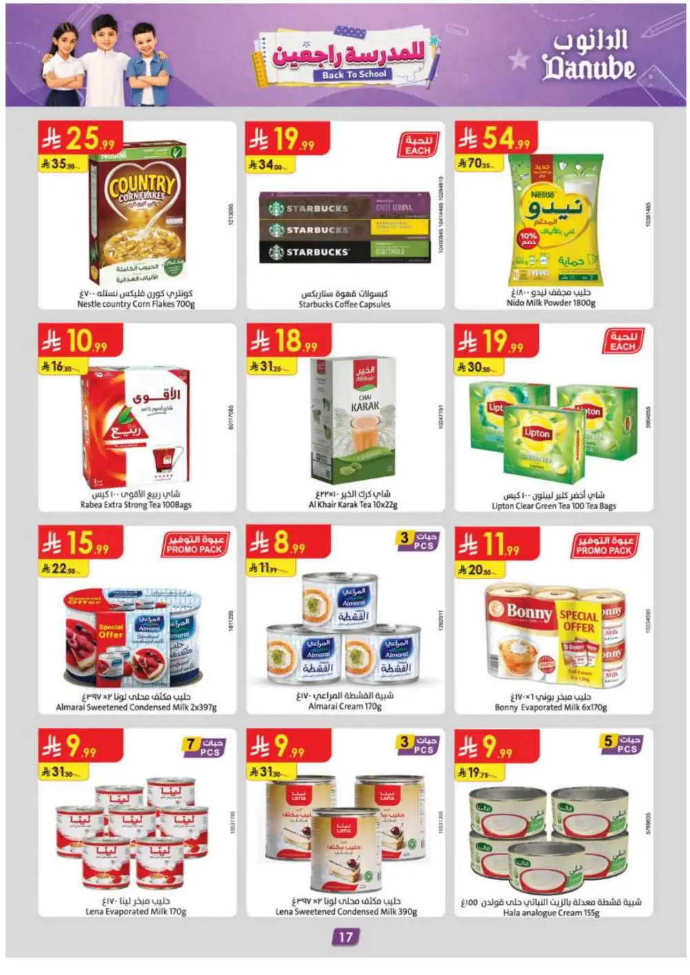 Danube Offers Today | School Essentials & Electronics page 18