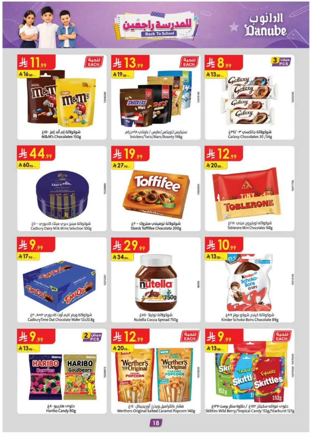 Danube Offers Today | School Essentials & Electronics page 19