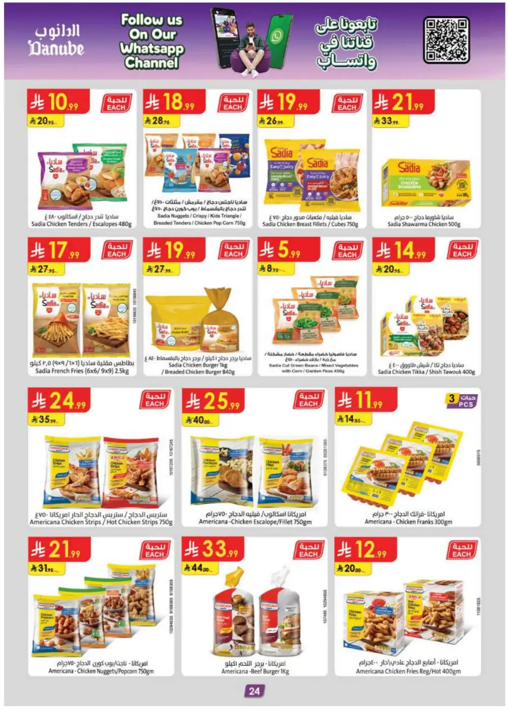 Danube Offers Today | School Essentials & Electronics page 25