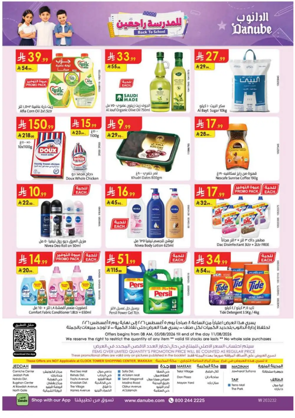 Danube Offers Today | School Essentials & Electronics page 33