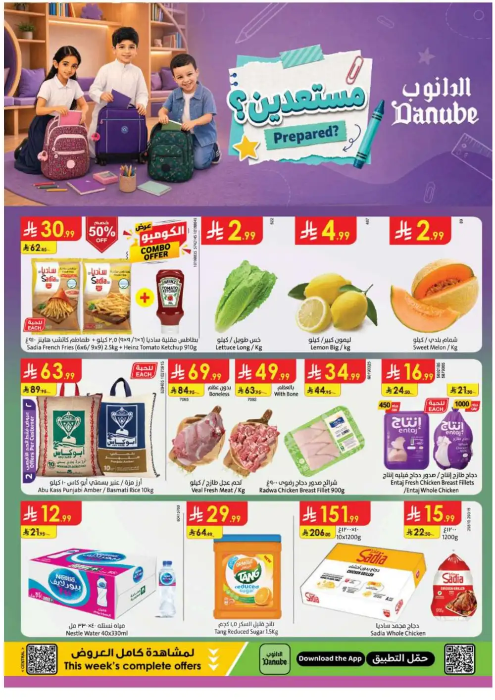 Danube Riyadh Offers Today | Back to School & Electronics page 1