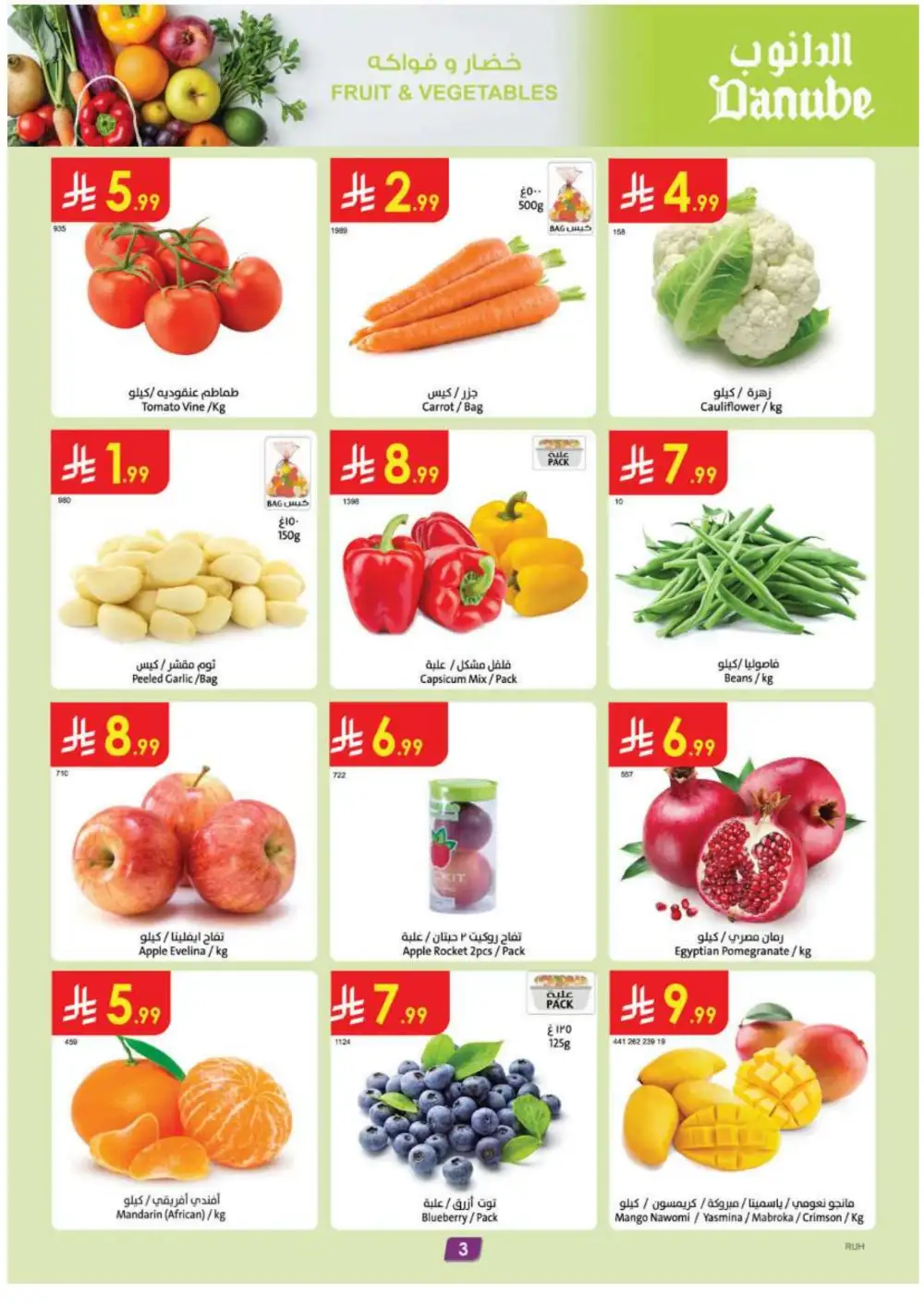Danube Riyadh Offers Today | Back to School & Electronics page 3