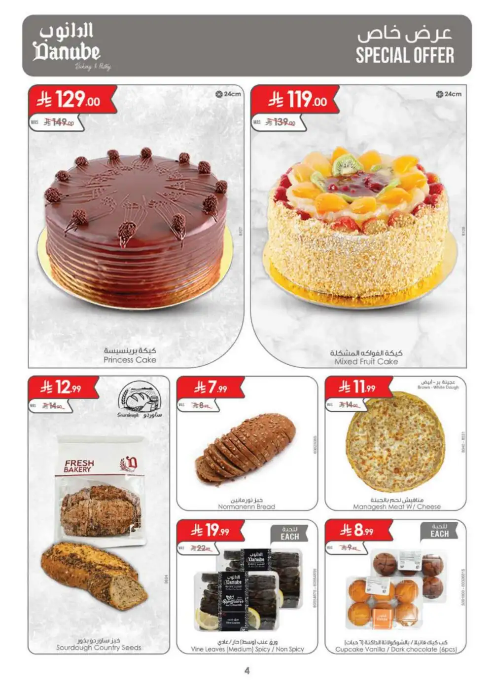 Danube Riyadh Offers Today | Back to School & Electronics page 4