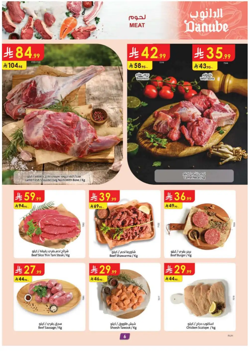 Danube Riyadh Offers Today | Back to School & Electronics page 6