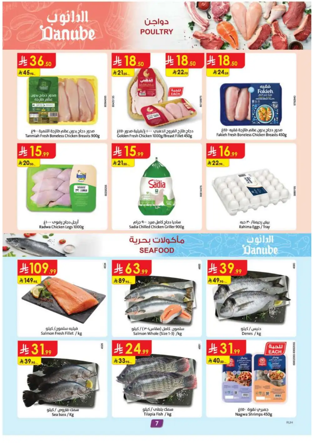 Danube Riyadh Offers Today | Back to School & Electronics page 7
