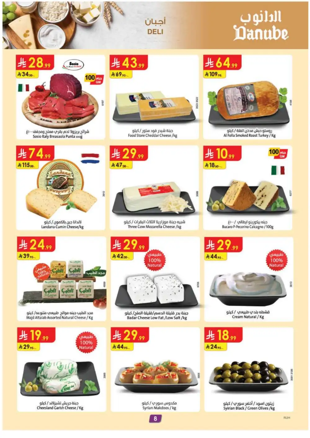 Danube Riyadh Offers Today | Back to School & Electronics page 9
