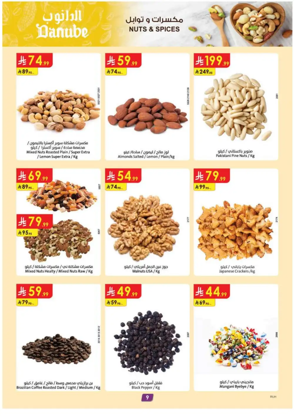 Danube Riyadh Offers Today | Back to School & Electronics page 10