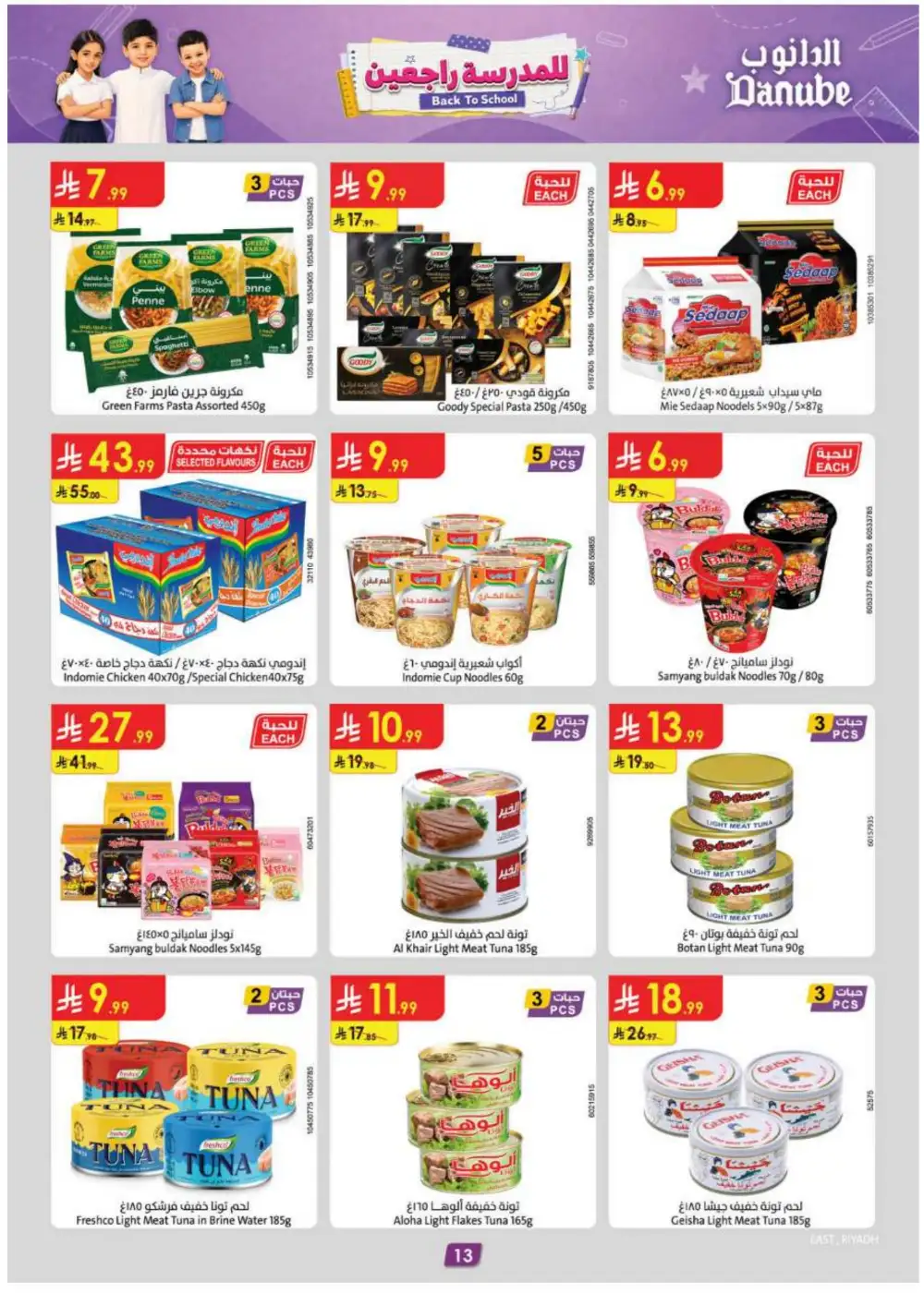 Danube Riyadh Offers Today | Back to School & Electronics page 14