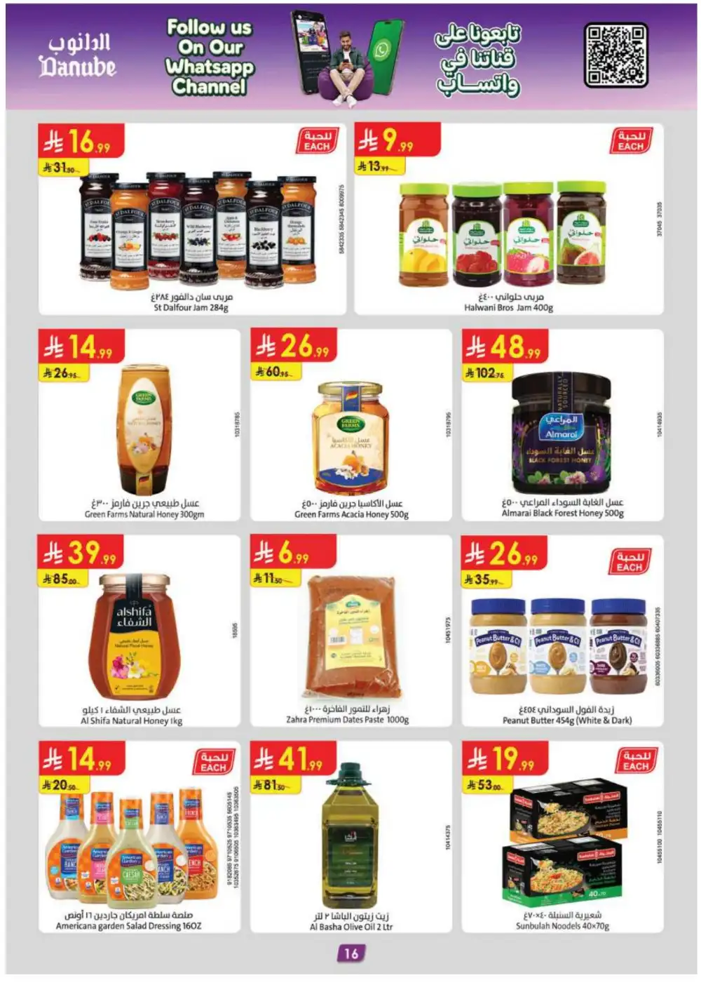 Danube Riyadh Offers Today | Back to School & Electronics page 17