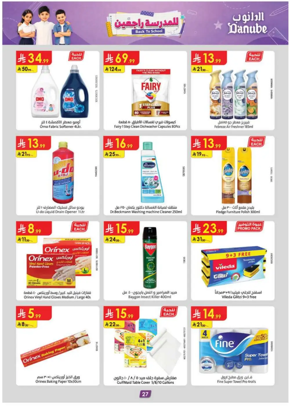 Danube Riyadh Offers Today | Back to School & Electronics page 28
