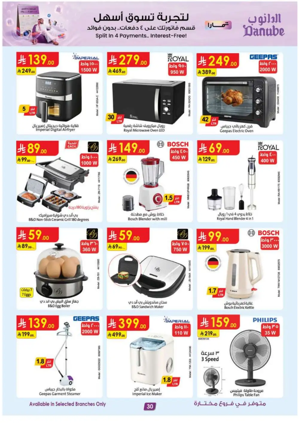 Danube Riyadh Offers Today | Back to School & Electronics page 31