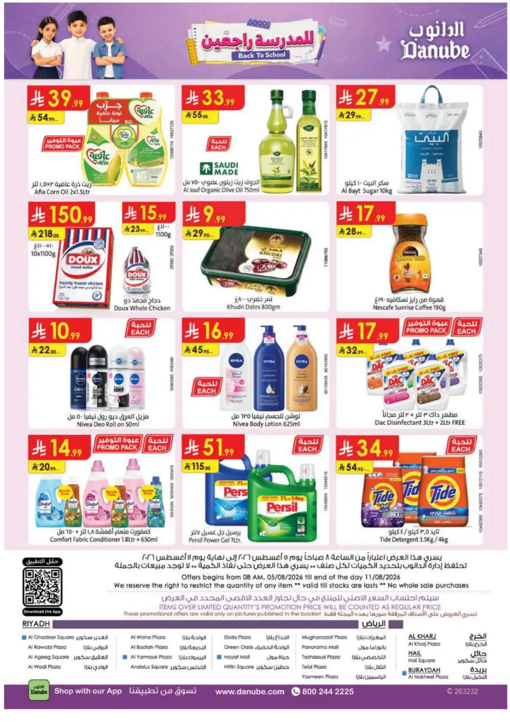 Danube Riyadh Offers Today | Back to School & Electronics page 33