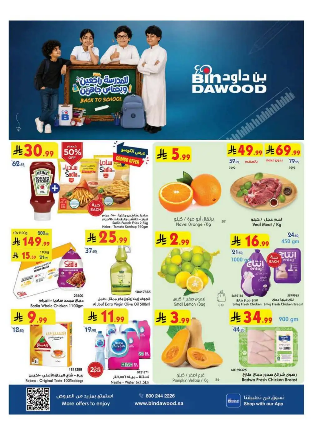 BinDawood Saudi Arabia Offers Today | Back to School page 1