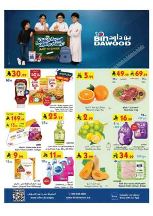 BinDawood Saudi Arabia Offers Today | Back to School flyer cover