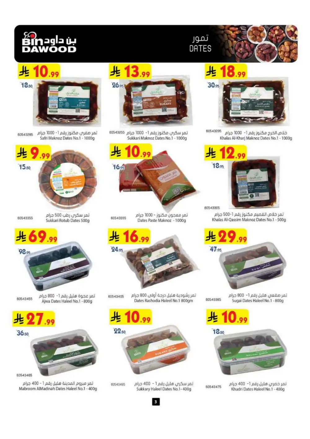 BinDawood Saudi Arabia Offers Today | Back to School page 3