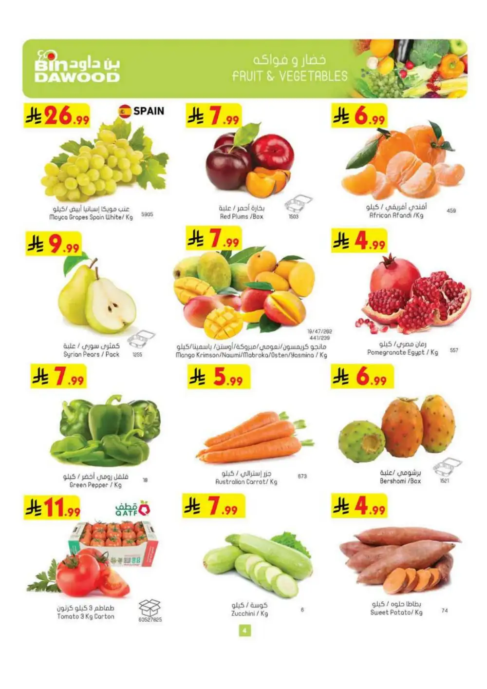 BinDawood Saudi Arabia Offers Today | Back to School page 4