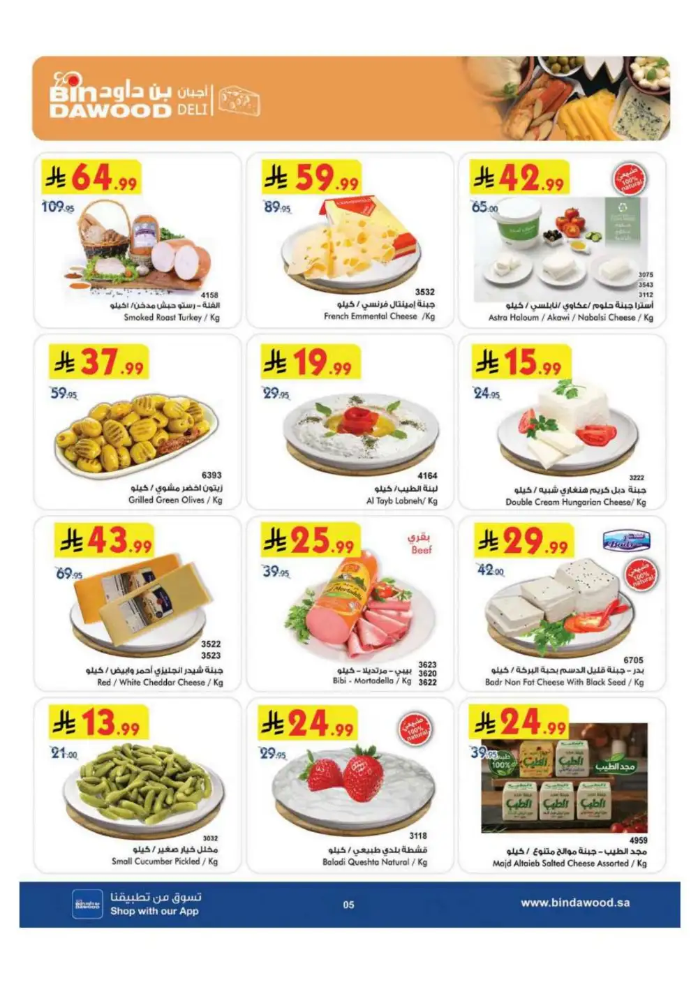 BinDawood Saudi Arabia Offers Today | Back to School page 5