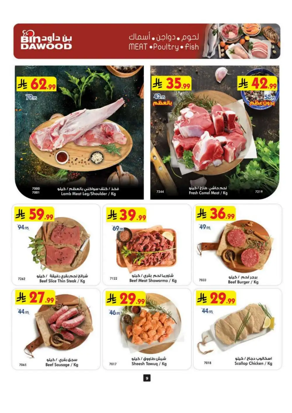 BinDawood Saudi Arabia Offers Today | Back to School page 9