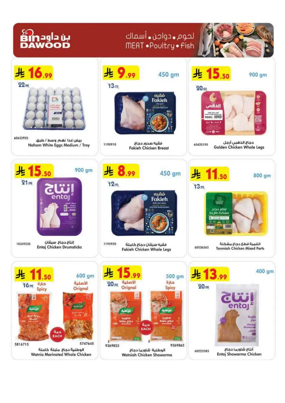 BinDawood Saudi Arabia Offers Today | Back to School page 10