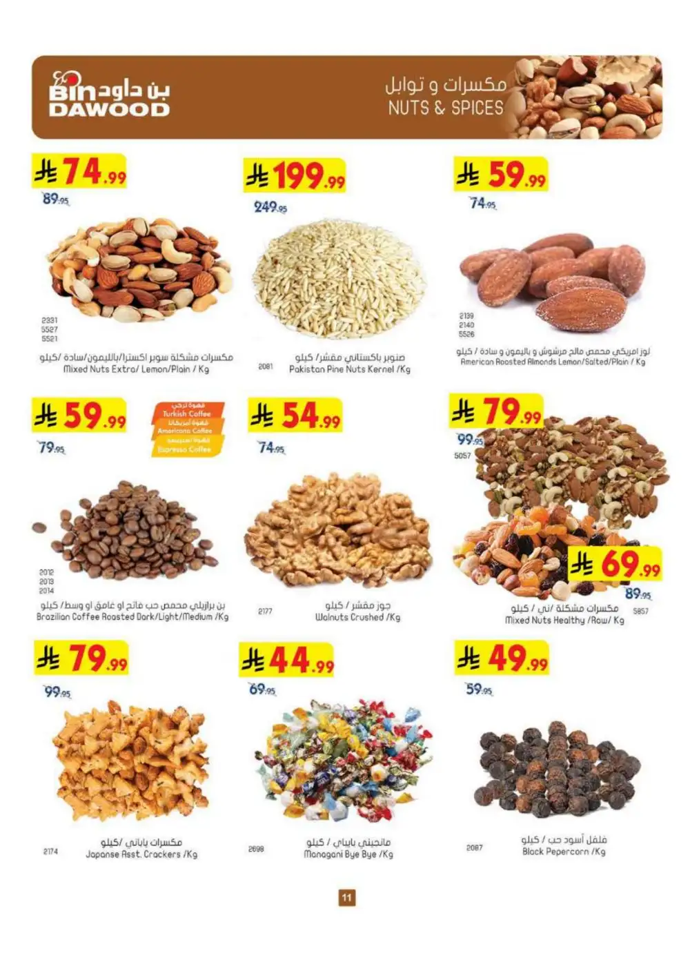 BinDawood Saudi Arabia Offers Today | Back to School page 11