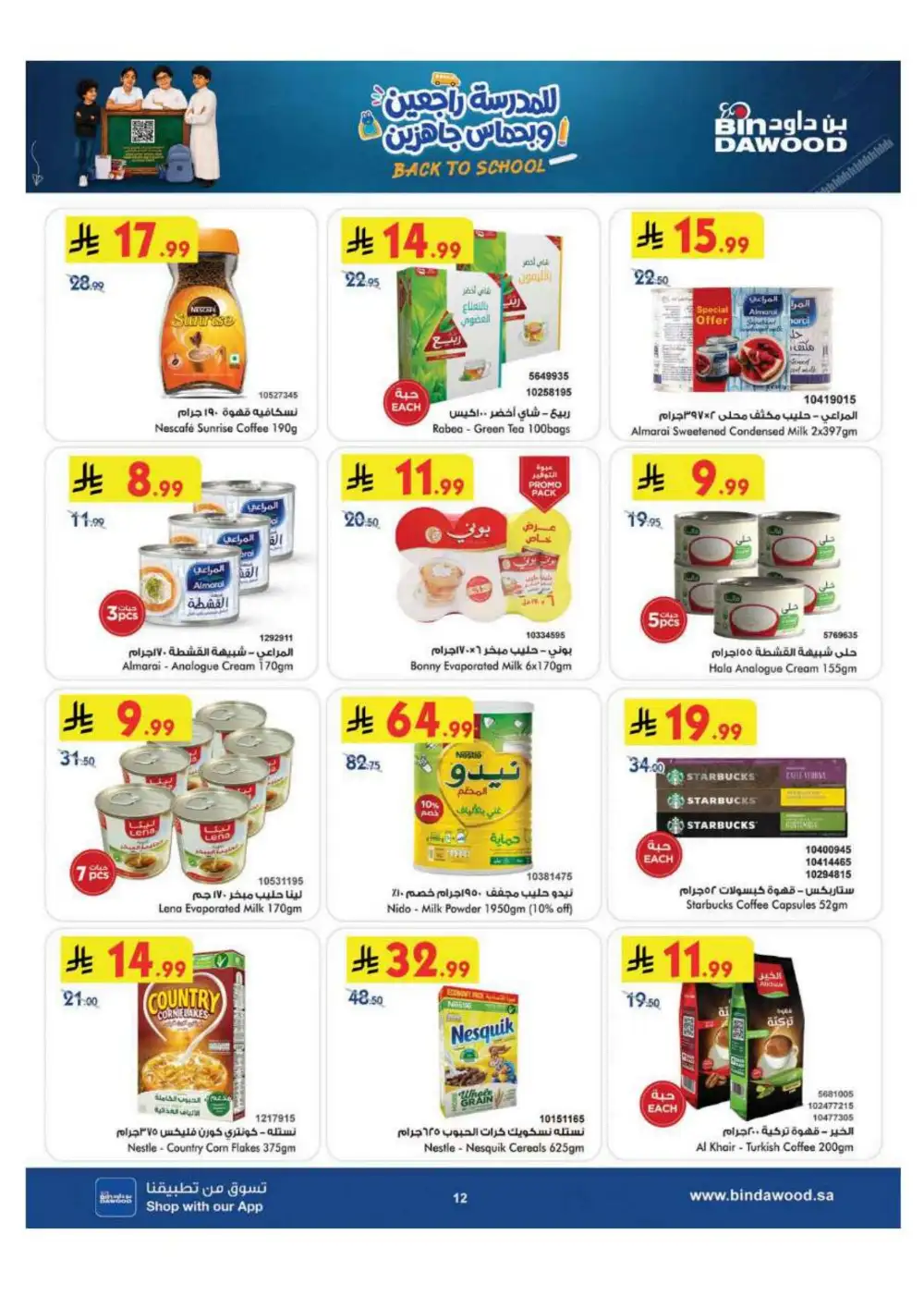 BinDawood Saudi Arabia Offers Today | Back to School page 12