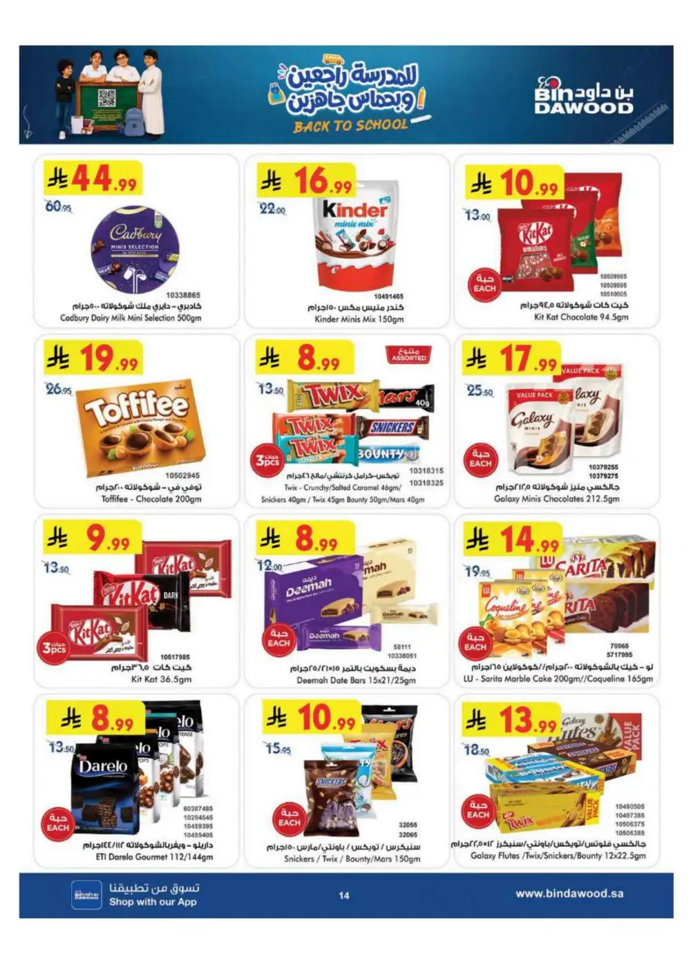 BinDawood Saudi Arabia Offers Today | Back to School page 14