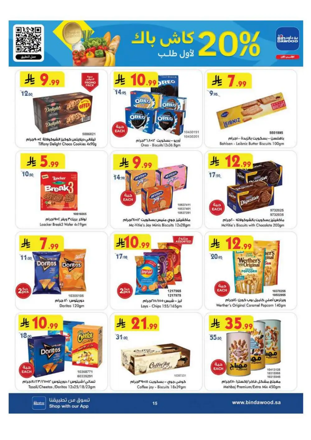 BinDawood Saudi Arabia Offers Today | Back to School page 15