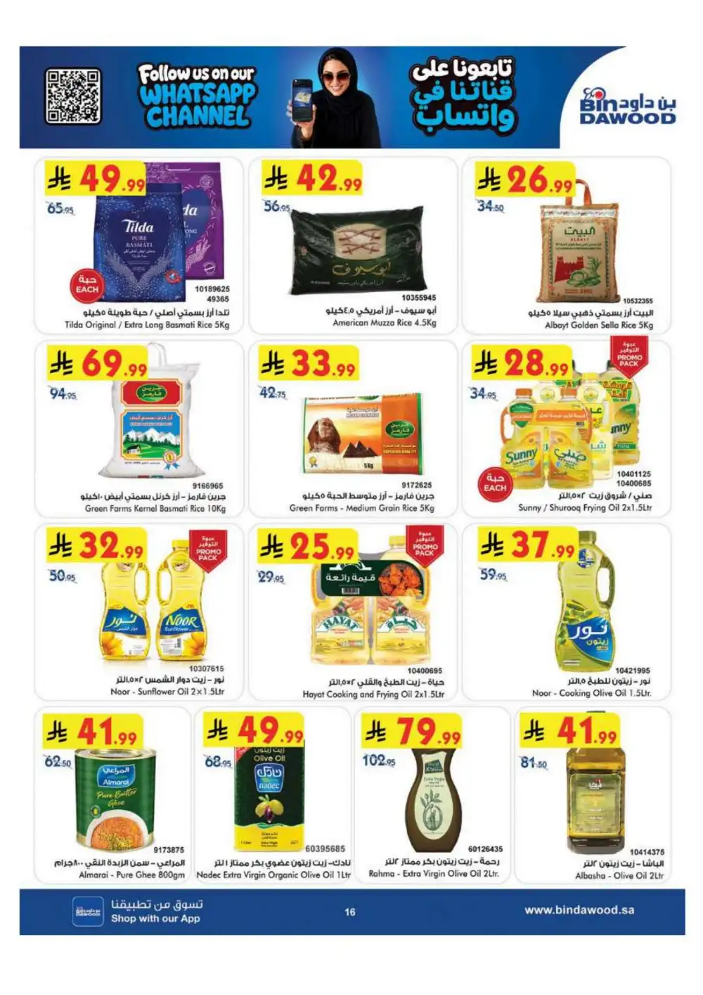 BinDawood Saudi Arabia Offers Today | Back to School page 16