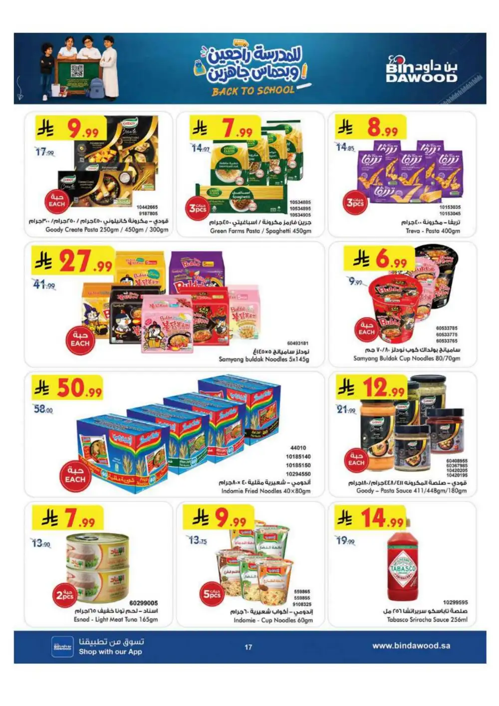 BinDawood Saudi Arabia Offers Today | Back to School page 17