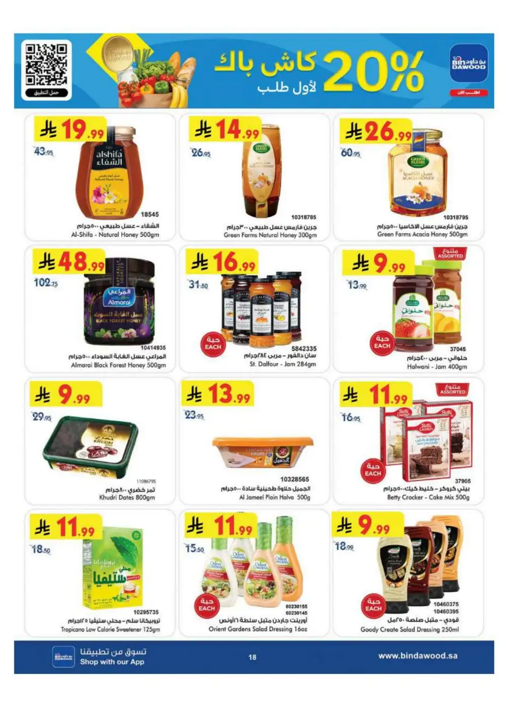 BinDawood Saudi Arabia Offers Today | Back to School page 18