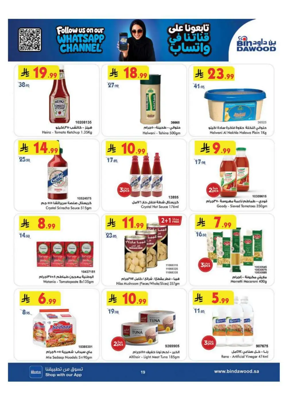 BinDawood Saudi Arabia Offers Today | Back to School page 19