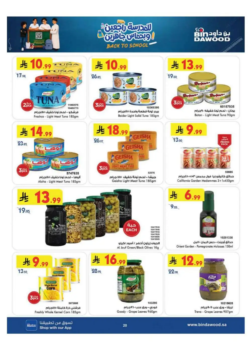 BinDawood Saudi Arabia Offers Today | Back to School page 20