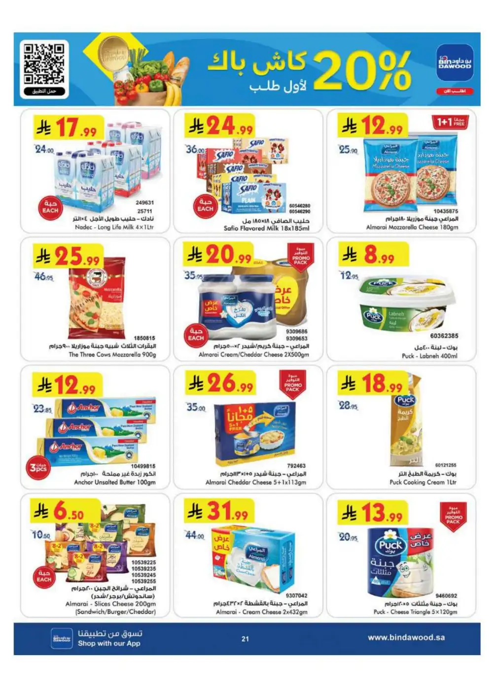 BinDawood Saudi Arabia Offers Today | Back to School page 21