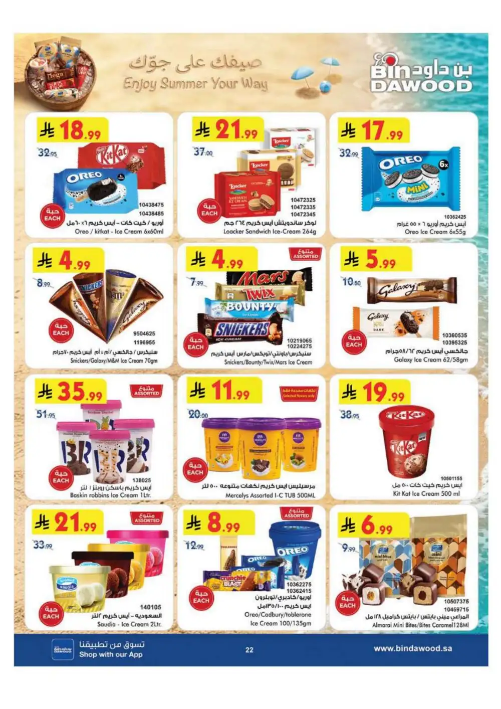 BinDawood Saudi Arabia Offers Today | Back to School page 22