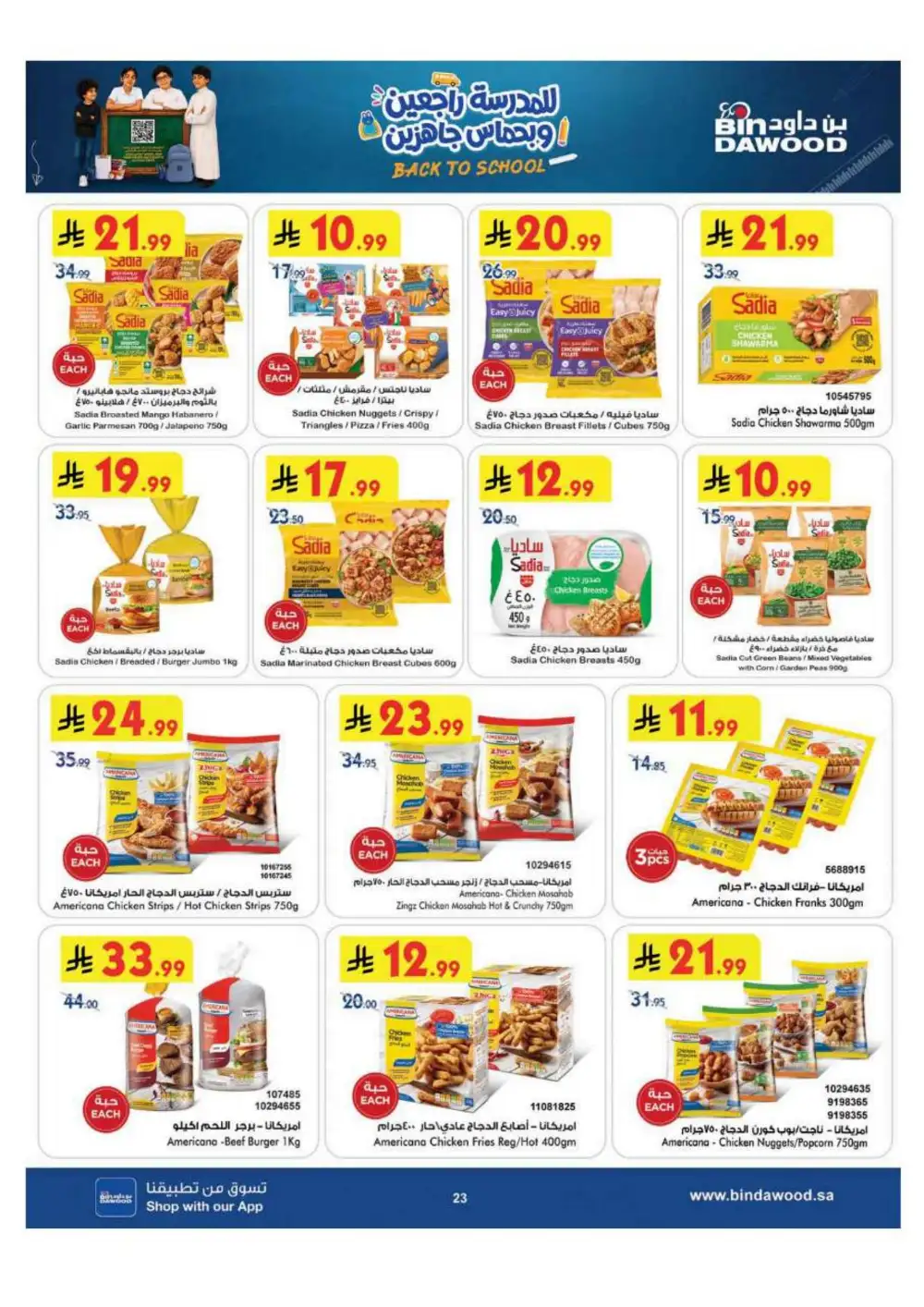 BinDawood Saudi Arabia Offers Today | Back to School page 23