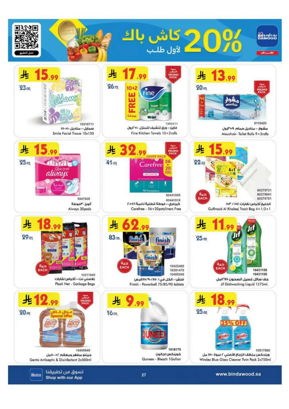 BinDawood Saudi Arabia Offers Today | Back to School page 27