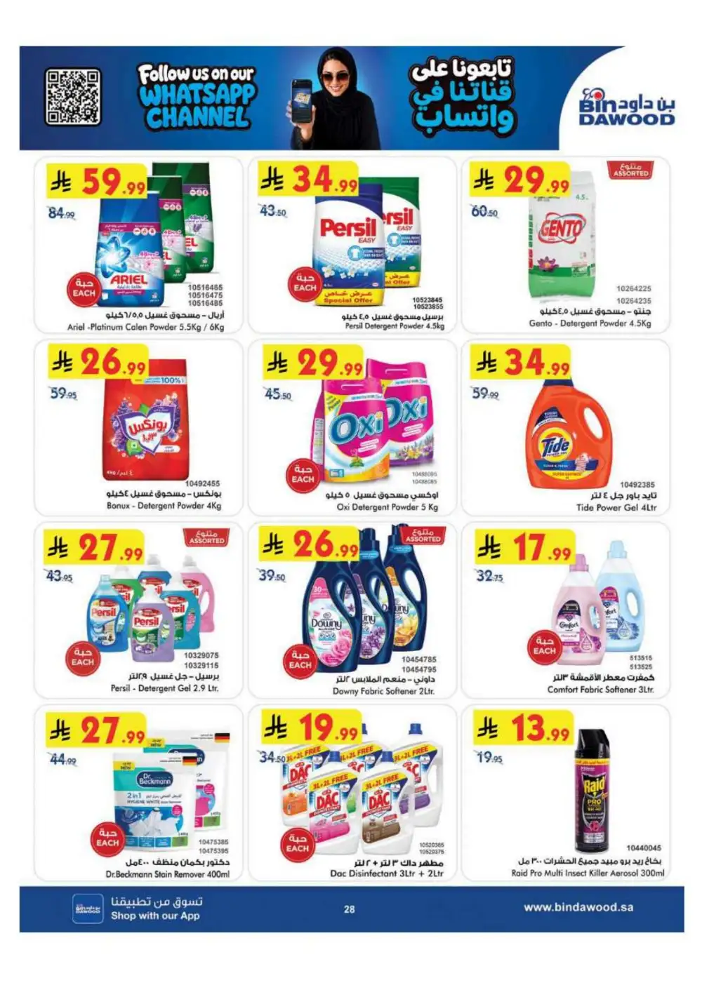 BinDawood Saudi Arabia Offers Today | Back to School page 28