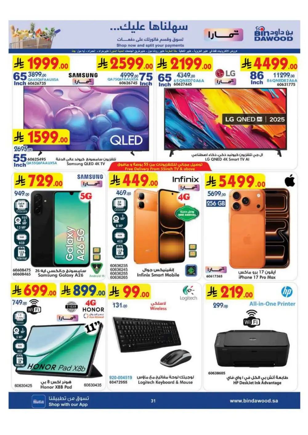BinDawood Saudi Arabia Offers Today | Back to School page 31