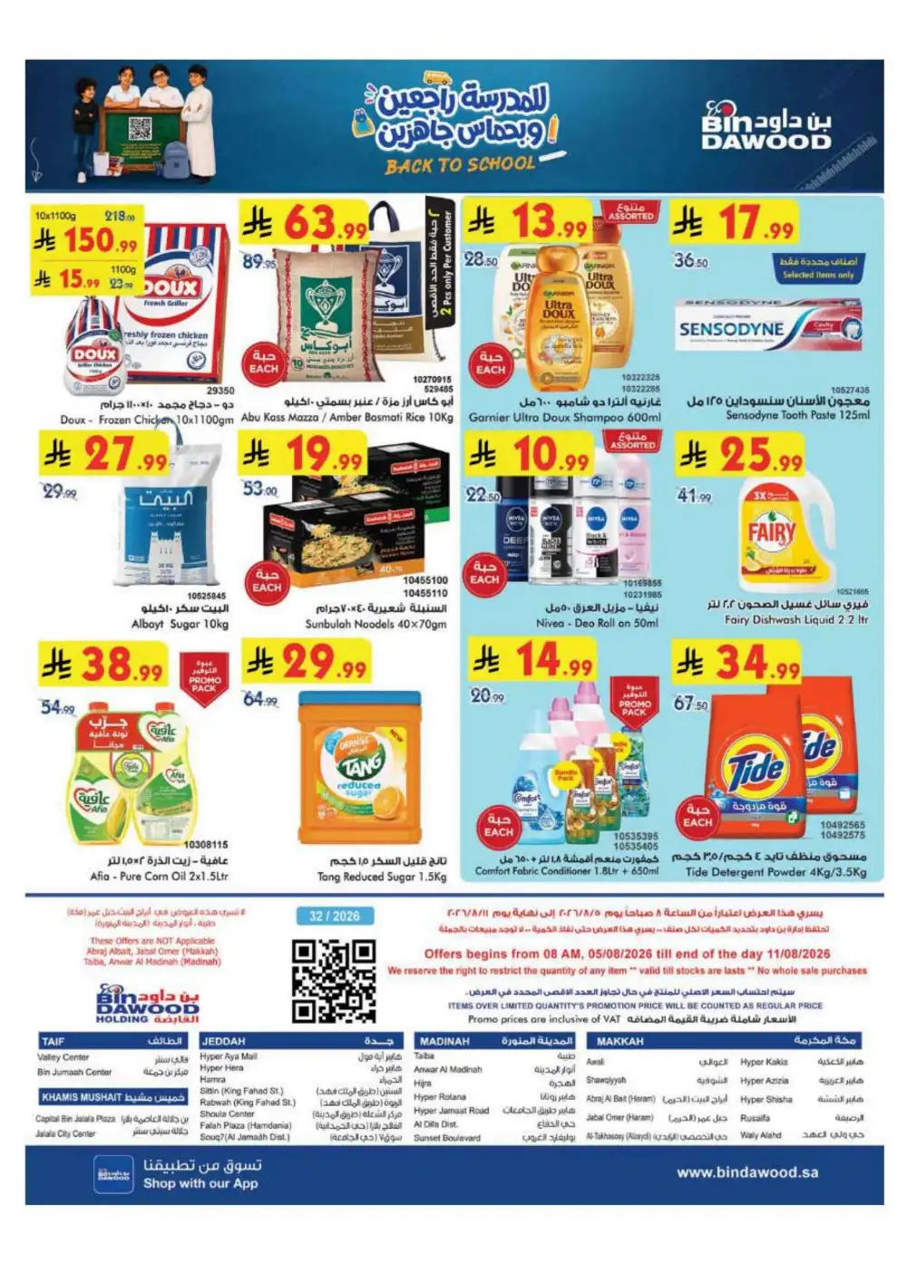 BinDawood Saudi Arabia Offers Today | Back to School page 32
