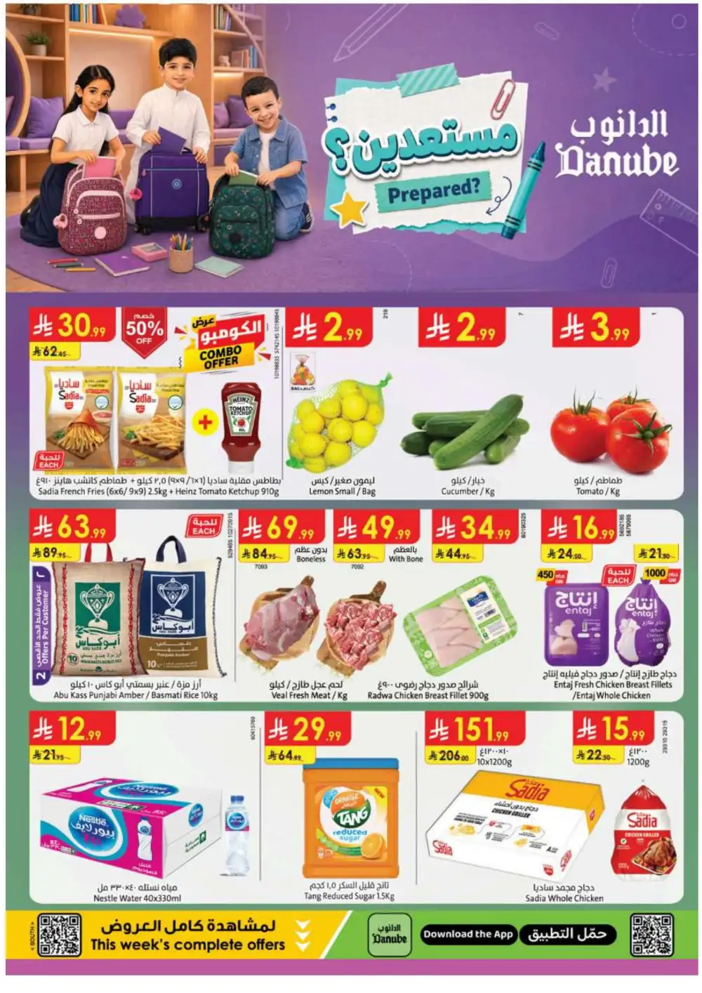 Danube Southern Offers | Back To School Flyer Deals page 1