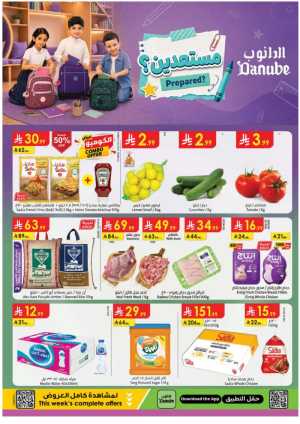 Danube Southern Offers | Back To School Flyer Deals flyer cover