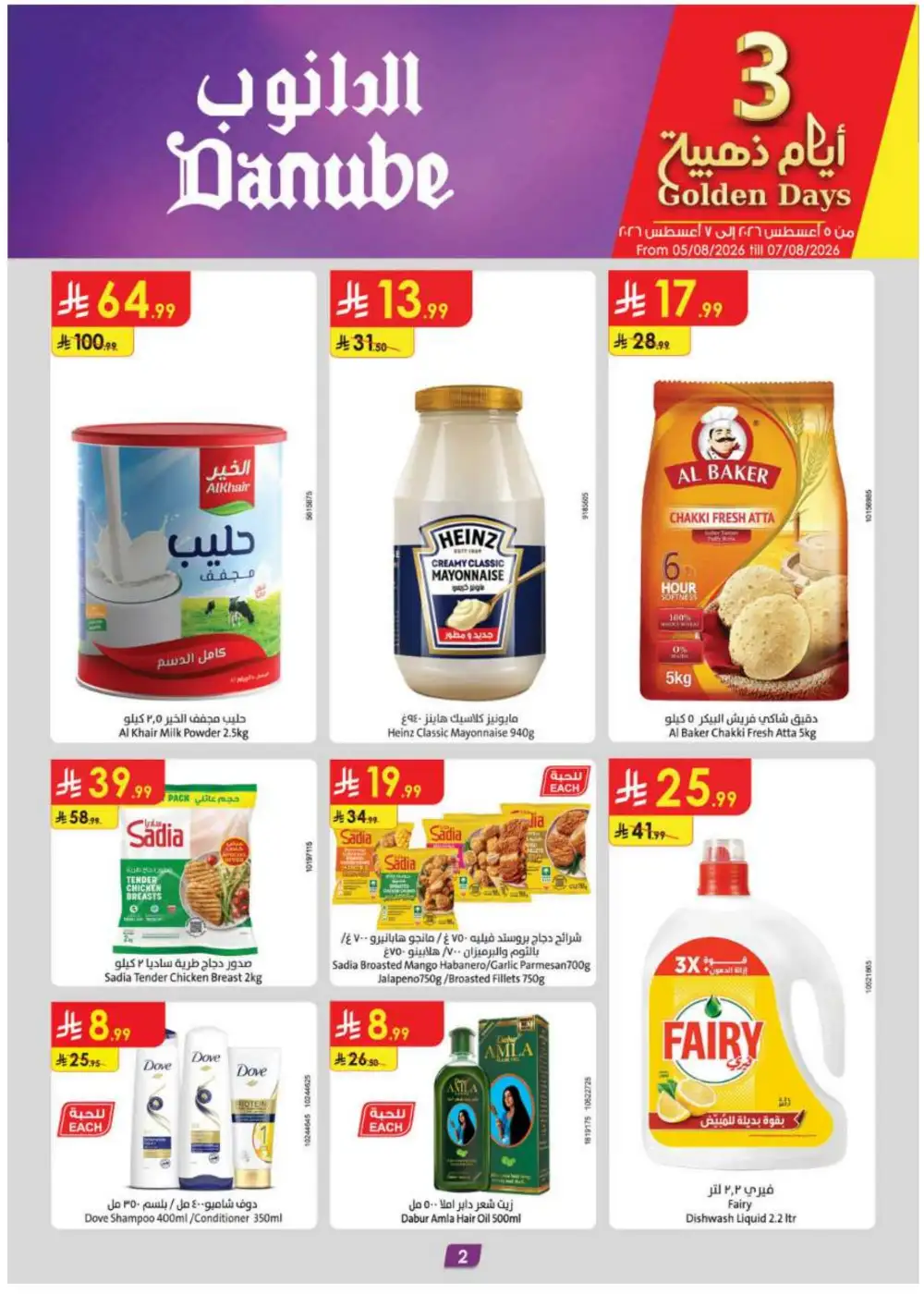 Danube Southern Offers | Back To School Flyer Deals page 2