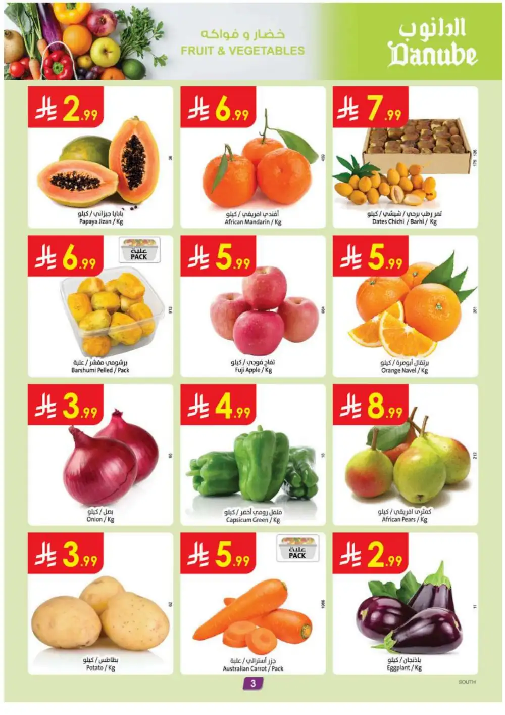 Danube Southern Offers | Back To School Flyer Deals page 3
