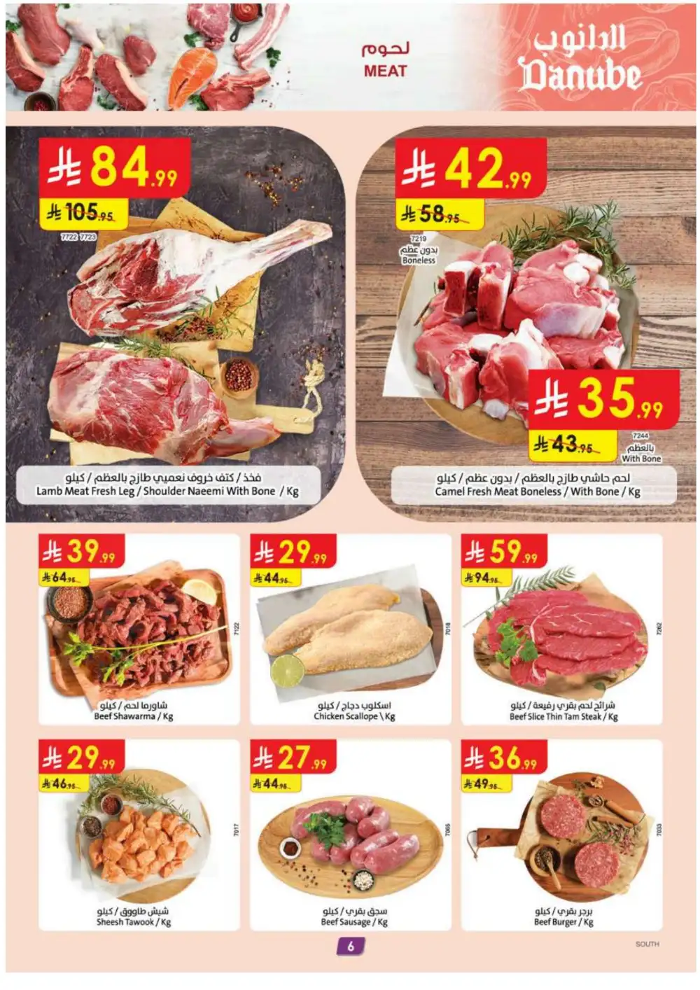 Danube Southern Offers | Back To School Flyer Deals page 6