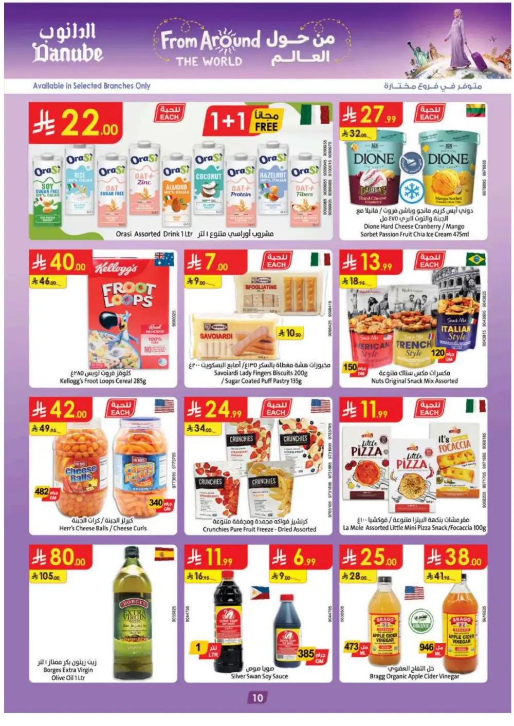 Danube Southern Offers | Back To School Flyer Deals page 11