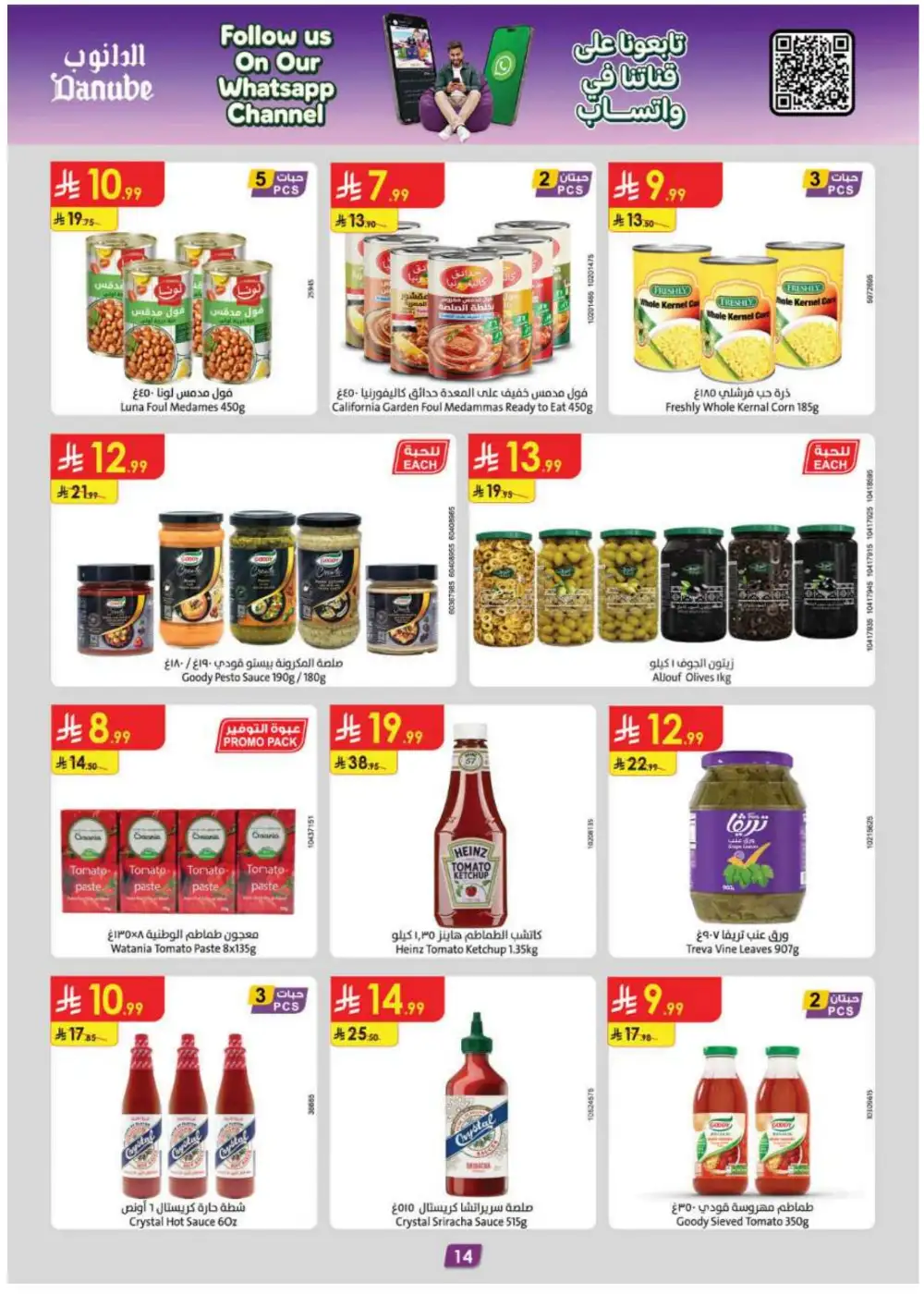 Danube Southern Offers | Back To School Flyer Deals page 15