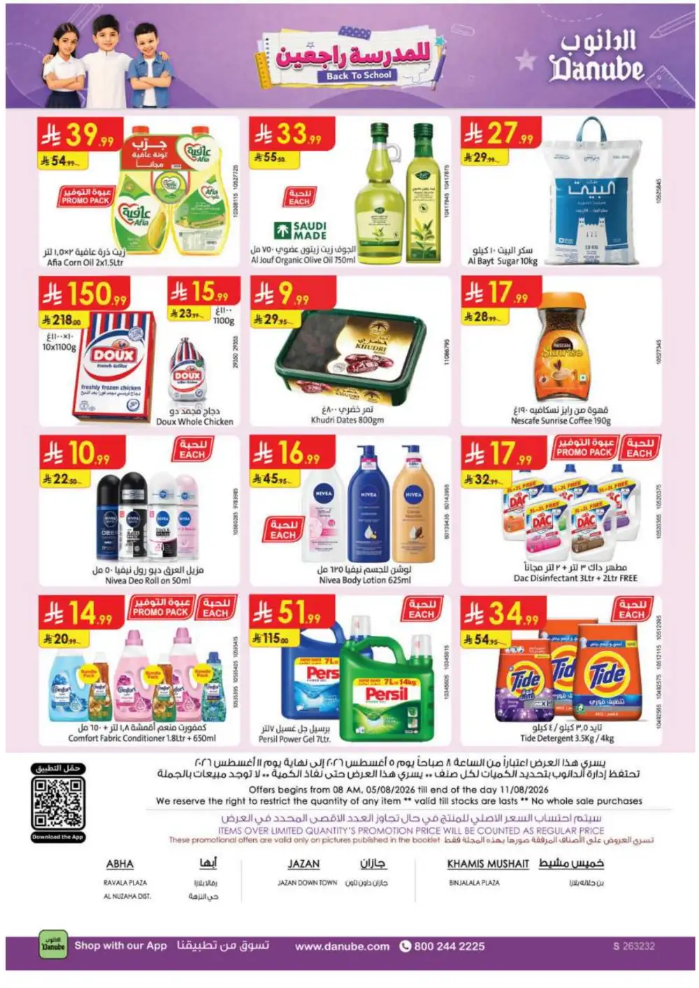Danube Southern Offers | Back To School Flyer Deals page 33