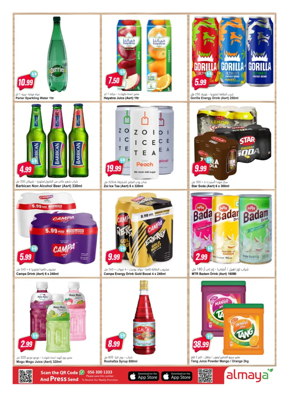 Al Maya Supermarket Offers Today | The Great Summer Deals page 11
